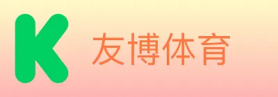 友博体育 Logo